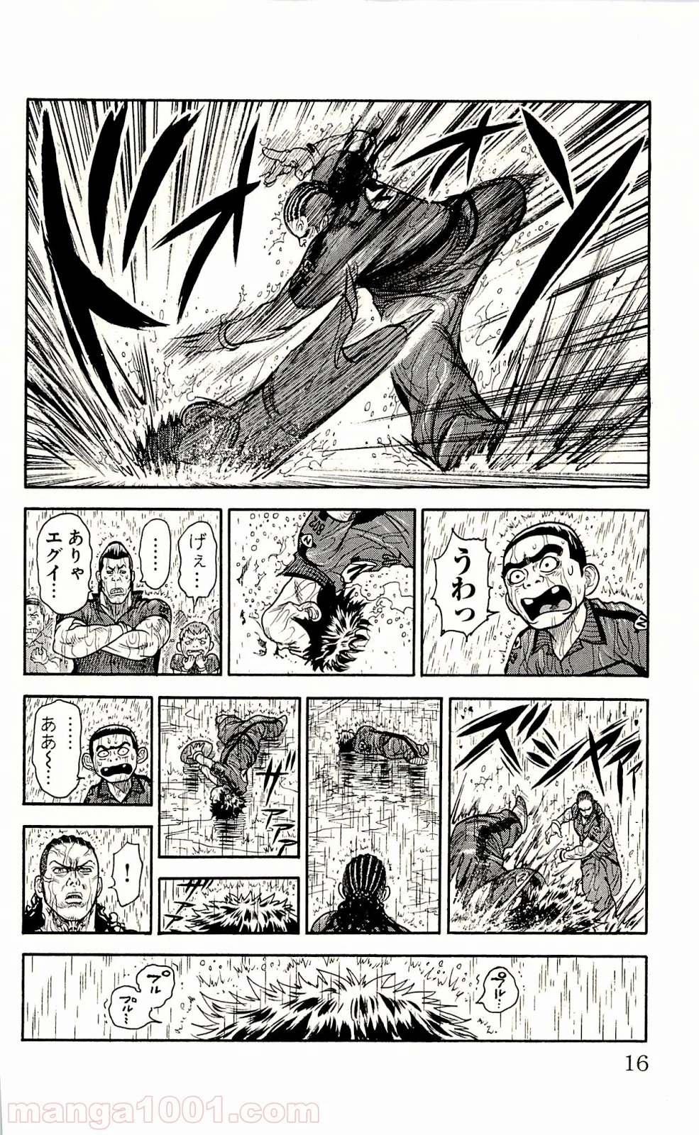 囚人リク - 第8話 - Page 10