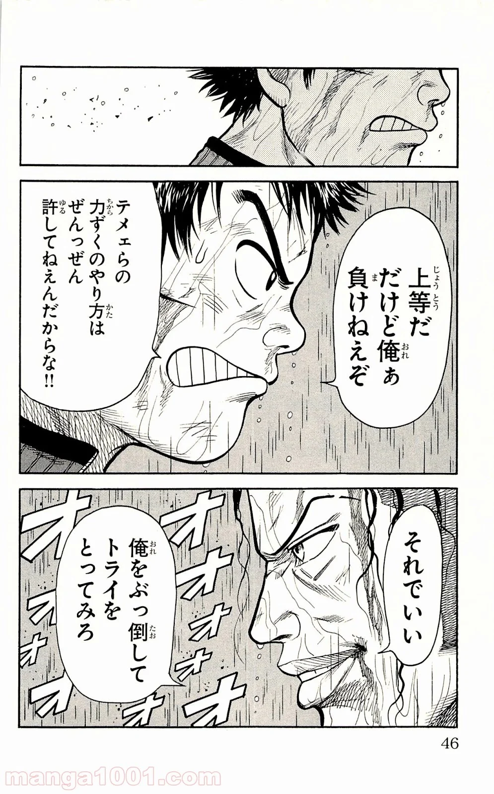 囚人リク - 第9話 - Page 20