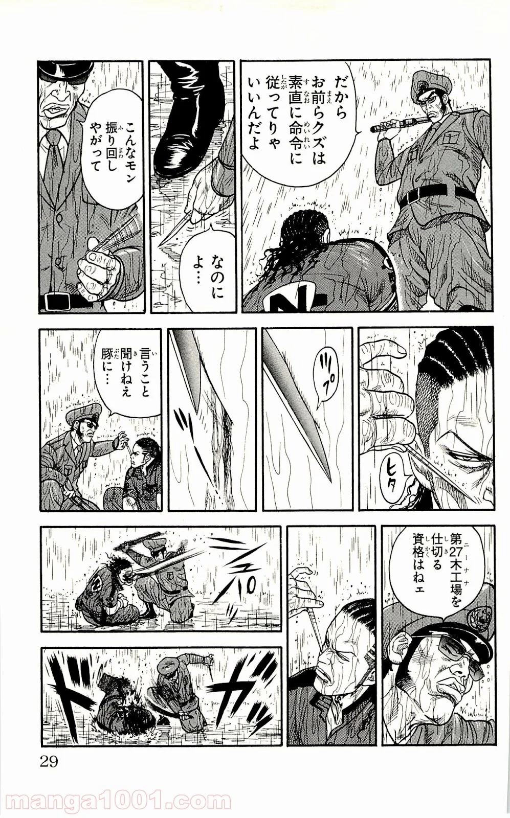 囚人リク - 第9話 - Page 3