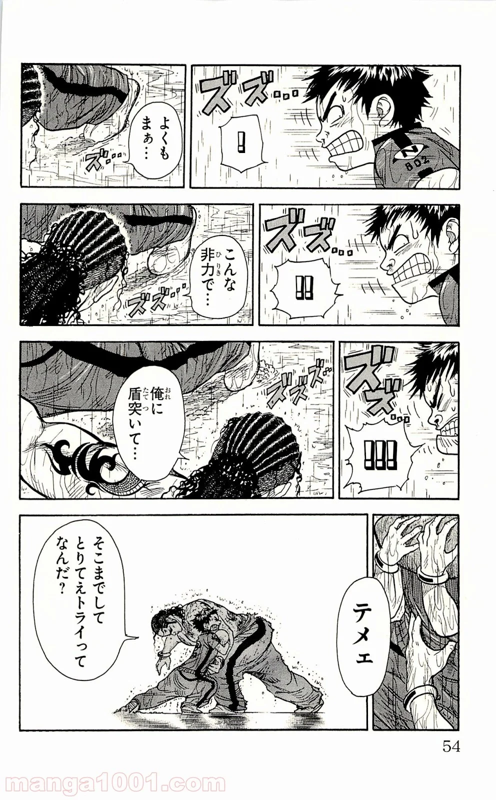 囚人リク - 第10話 - Page 8