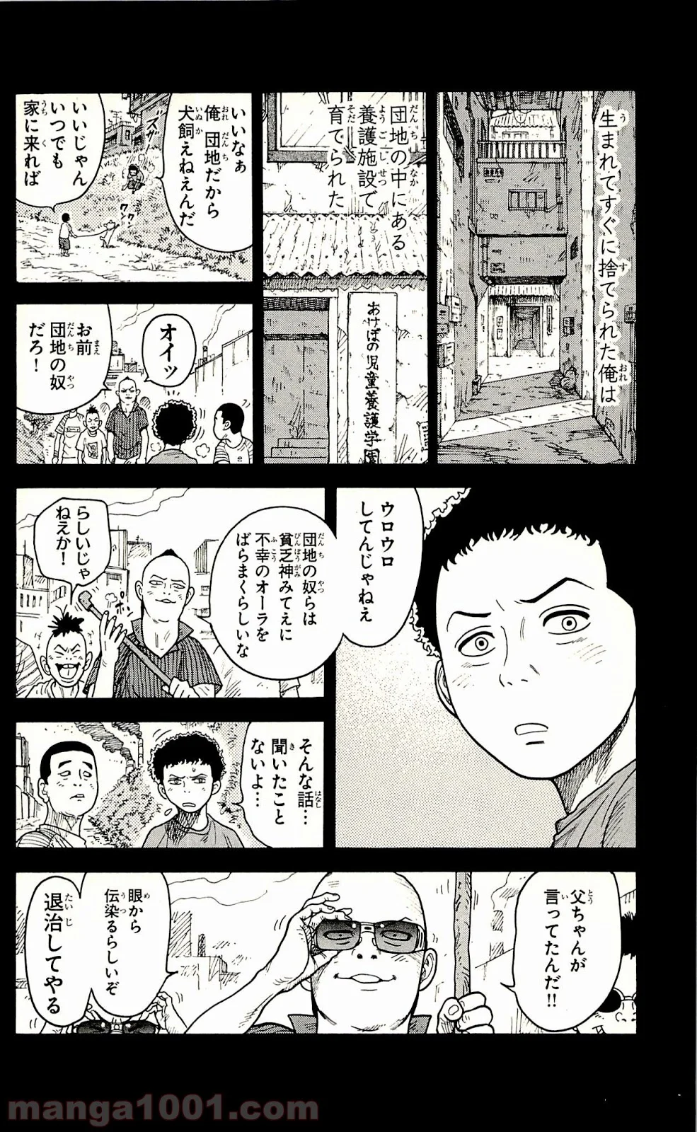 囚人リク - 第14話 - Page 2