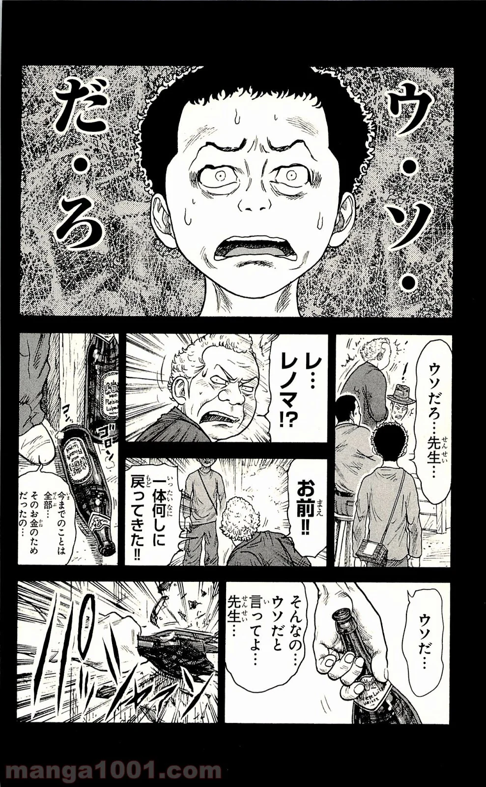 囚人リク - 第14話 - Page 14