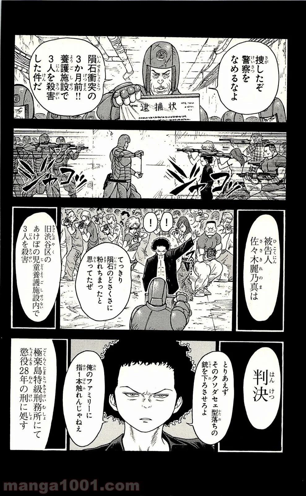 囚人リク - 第14話 - Page 16