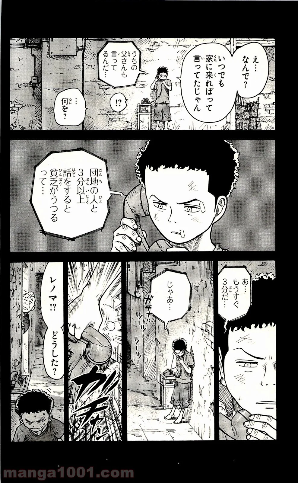 囚人リク - 第14話 - Page 4