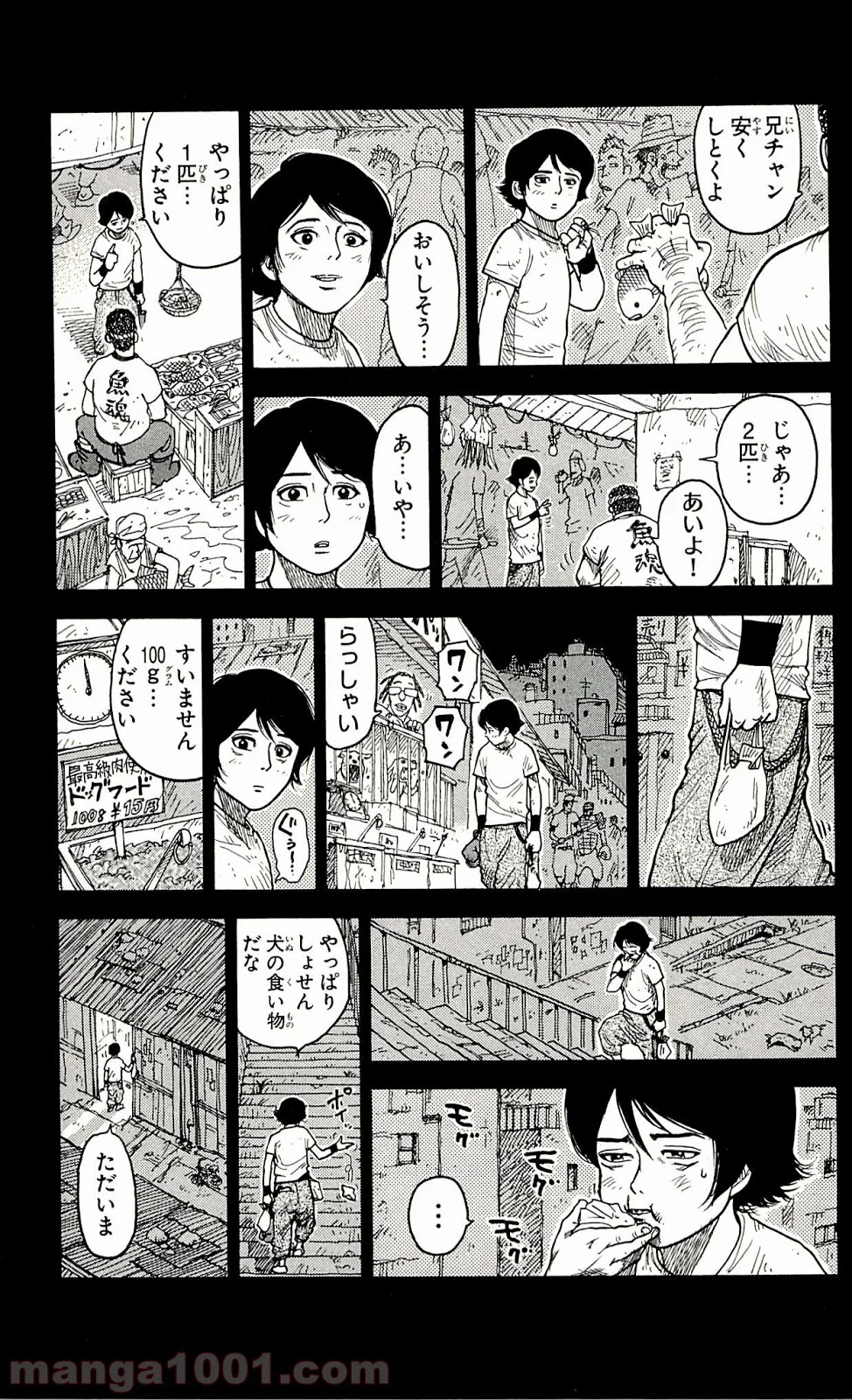 囚人リク - 第30話 - Page 11