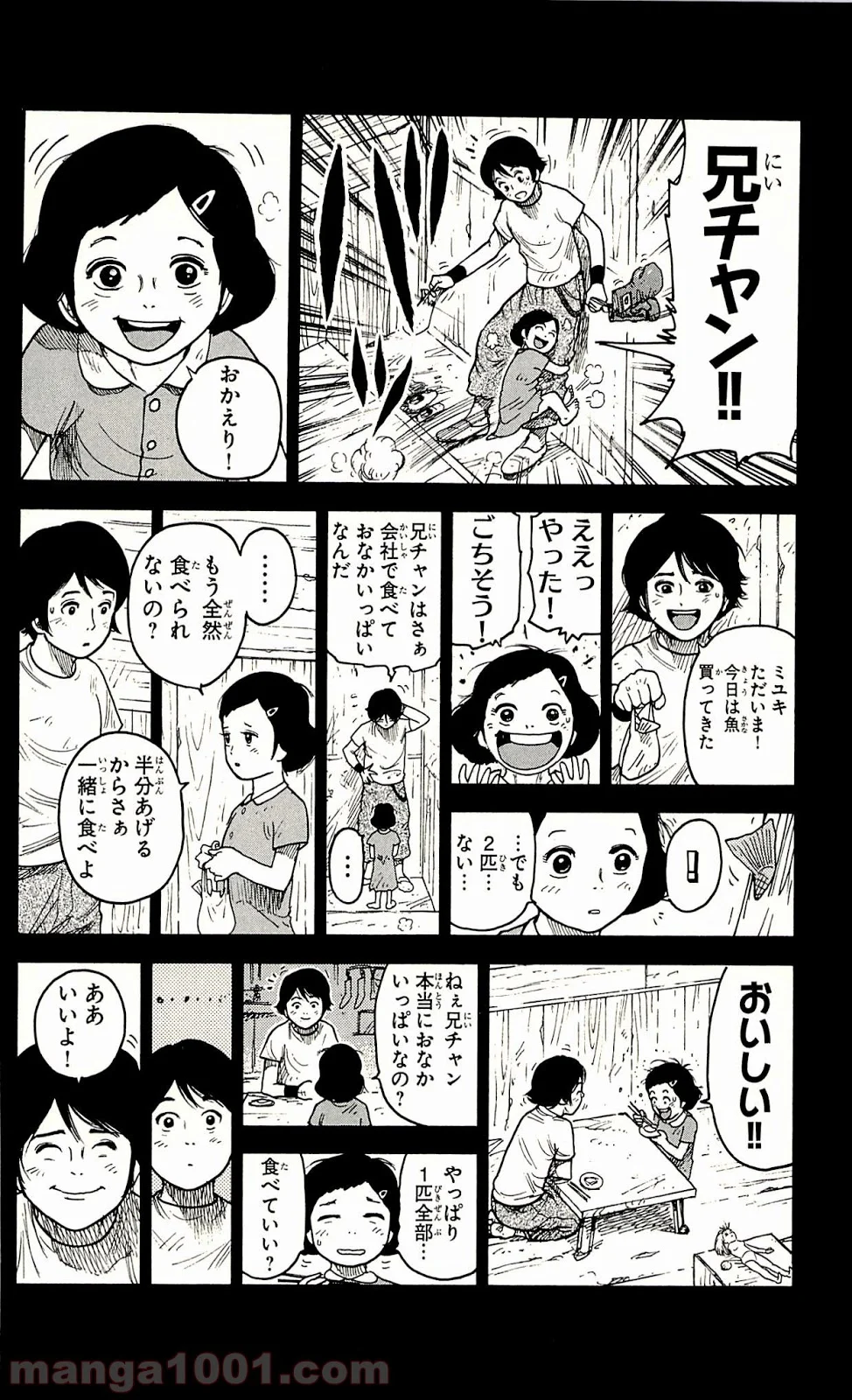 囚人リク - 第30話 - Page 12