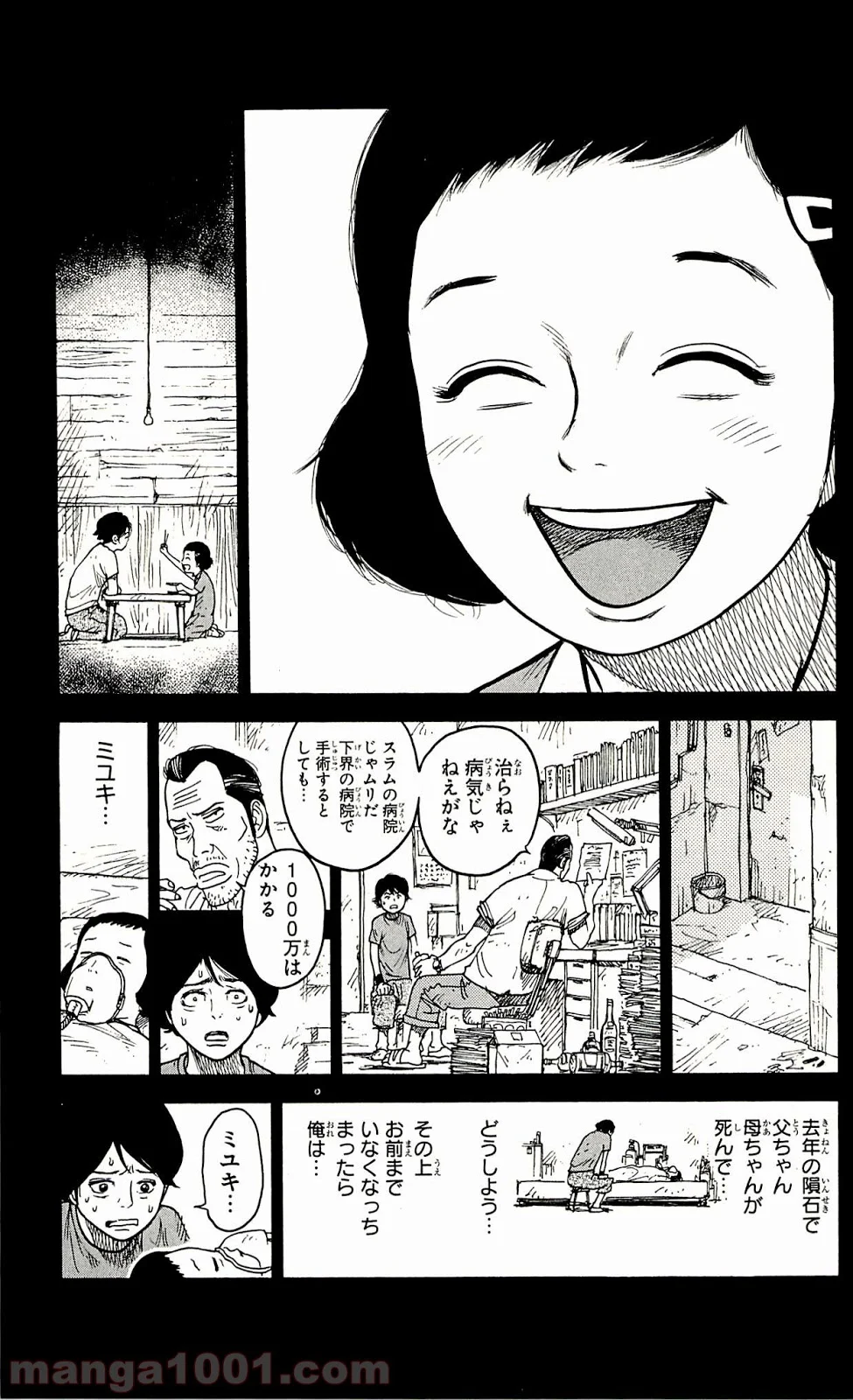 囚人リク - 第30話 - Page 13