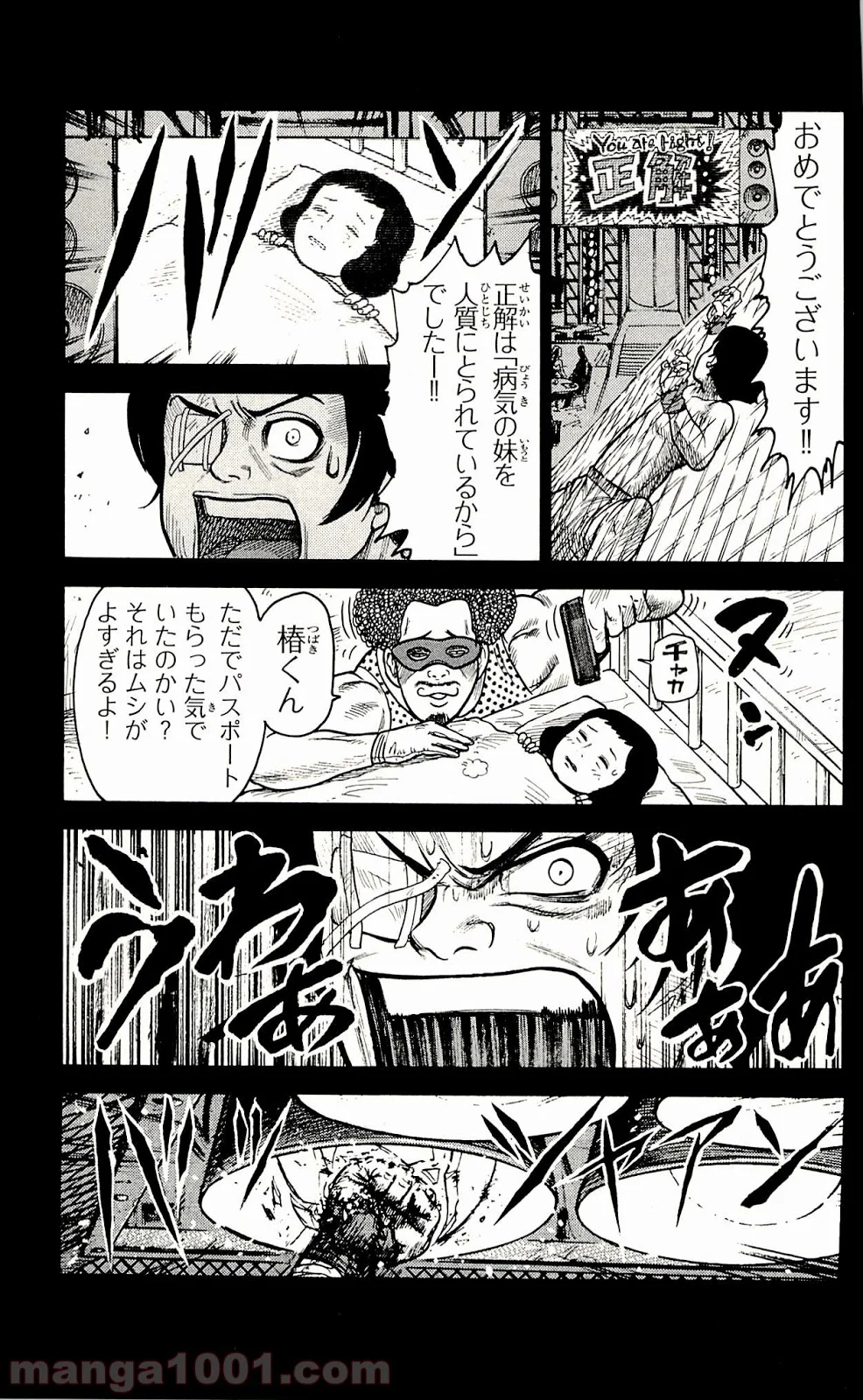 囚人リク - 第31話 - Page 11