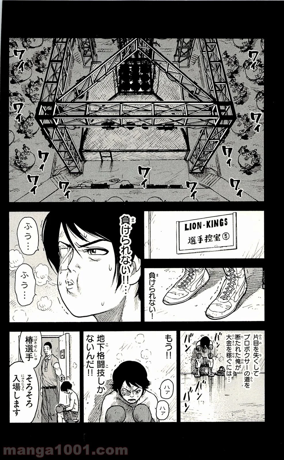 囚人リク - 第31話 - Page 6