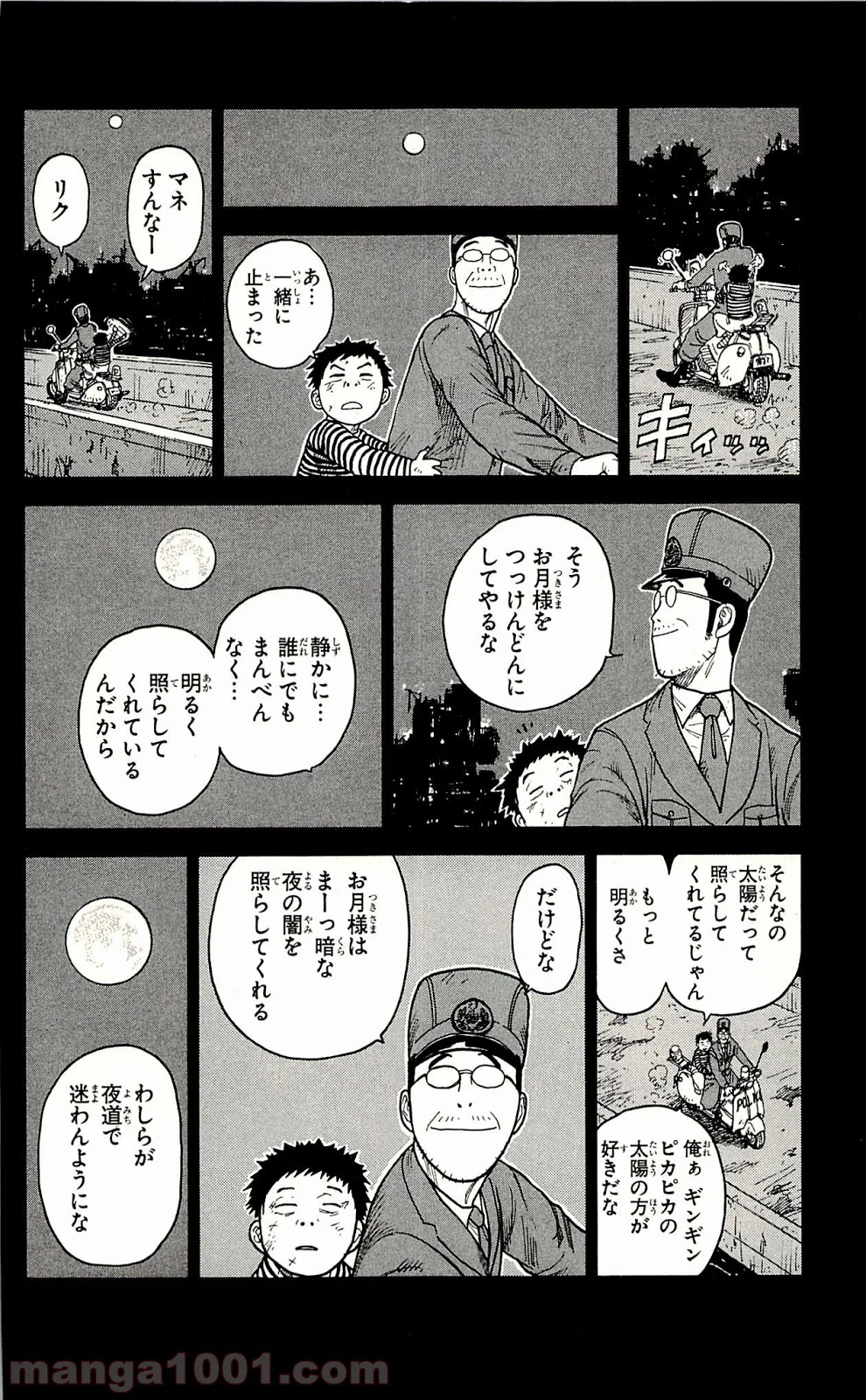 囚人リク - 第37話 - Page 18