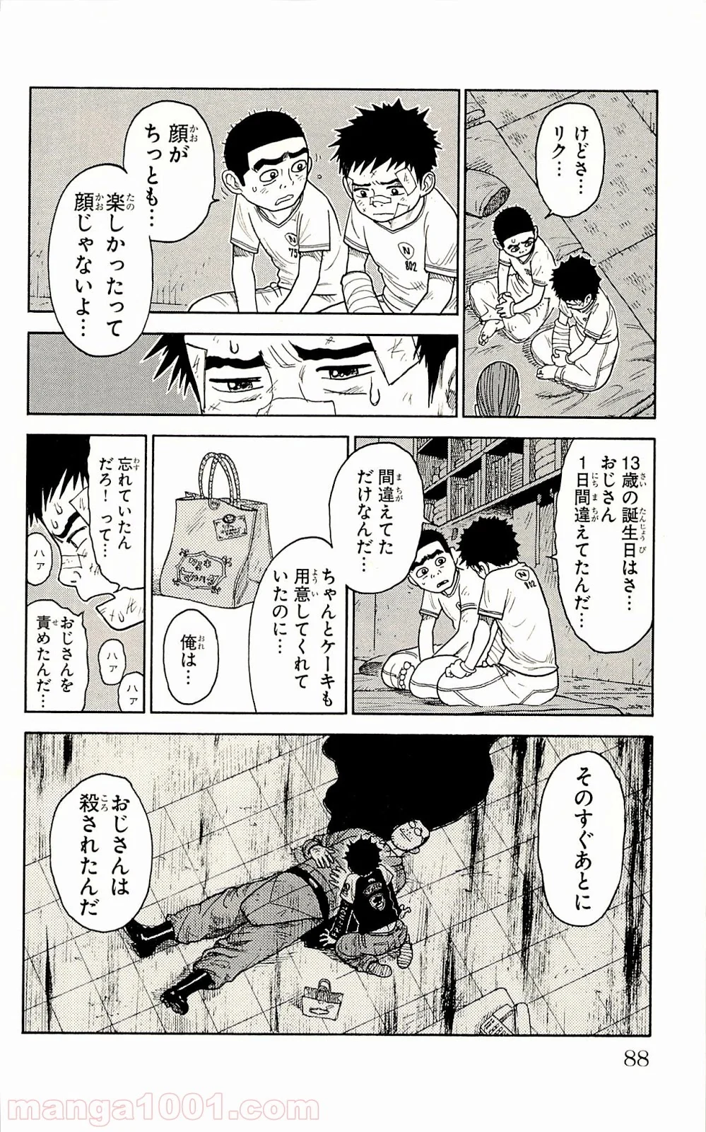 囚人リク - 第39話 - Page 2