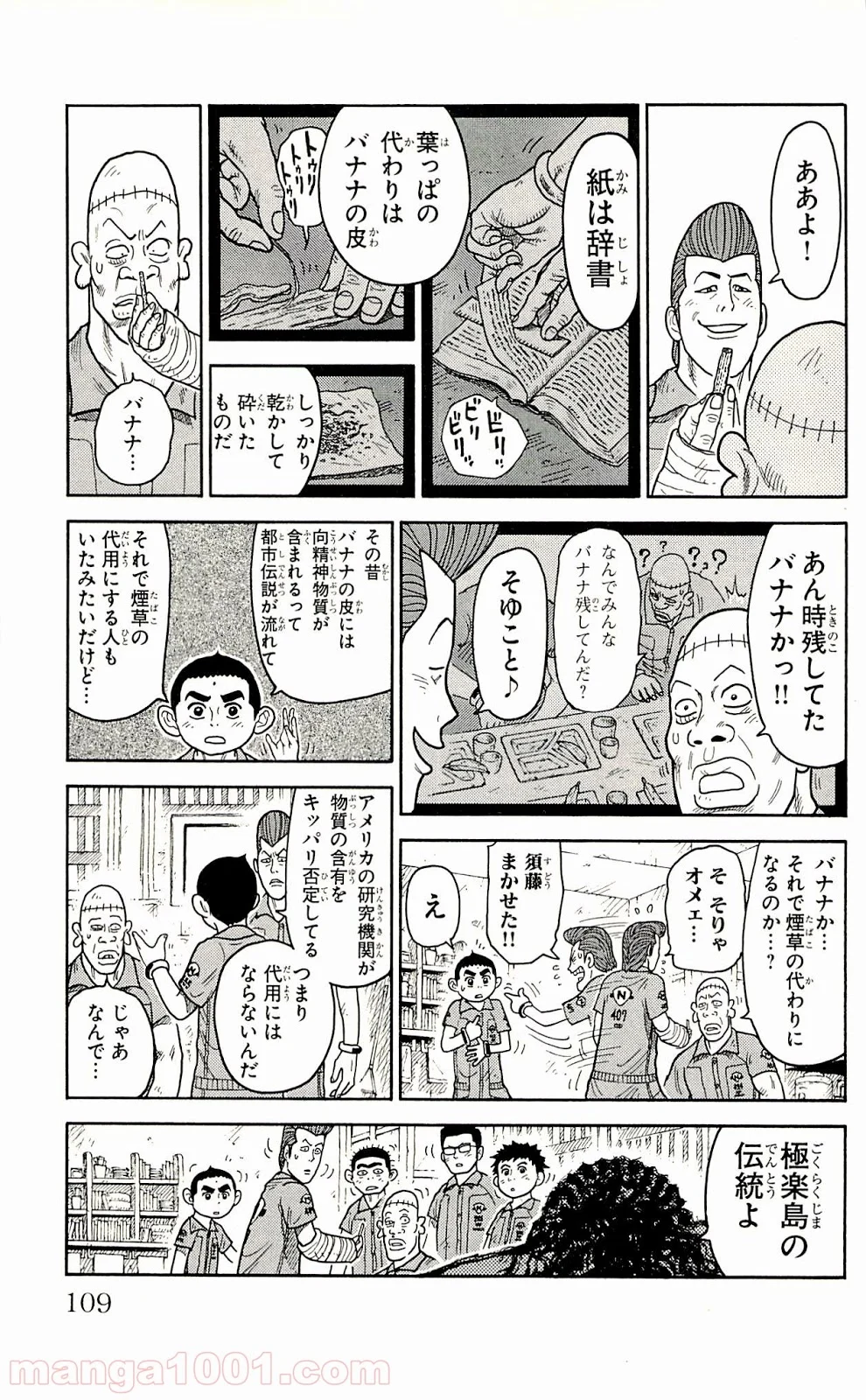 囚人リク - 第40話 - Page 3