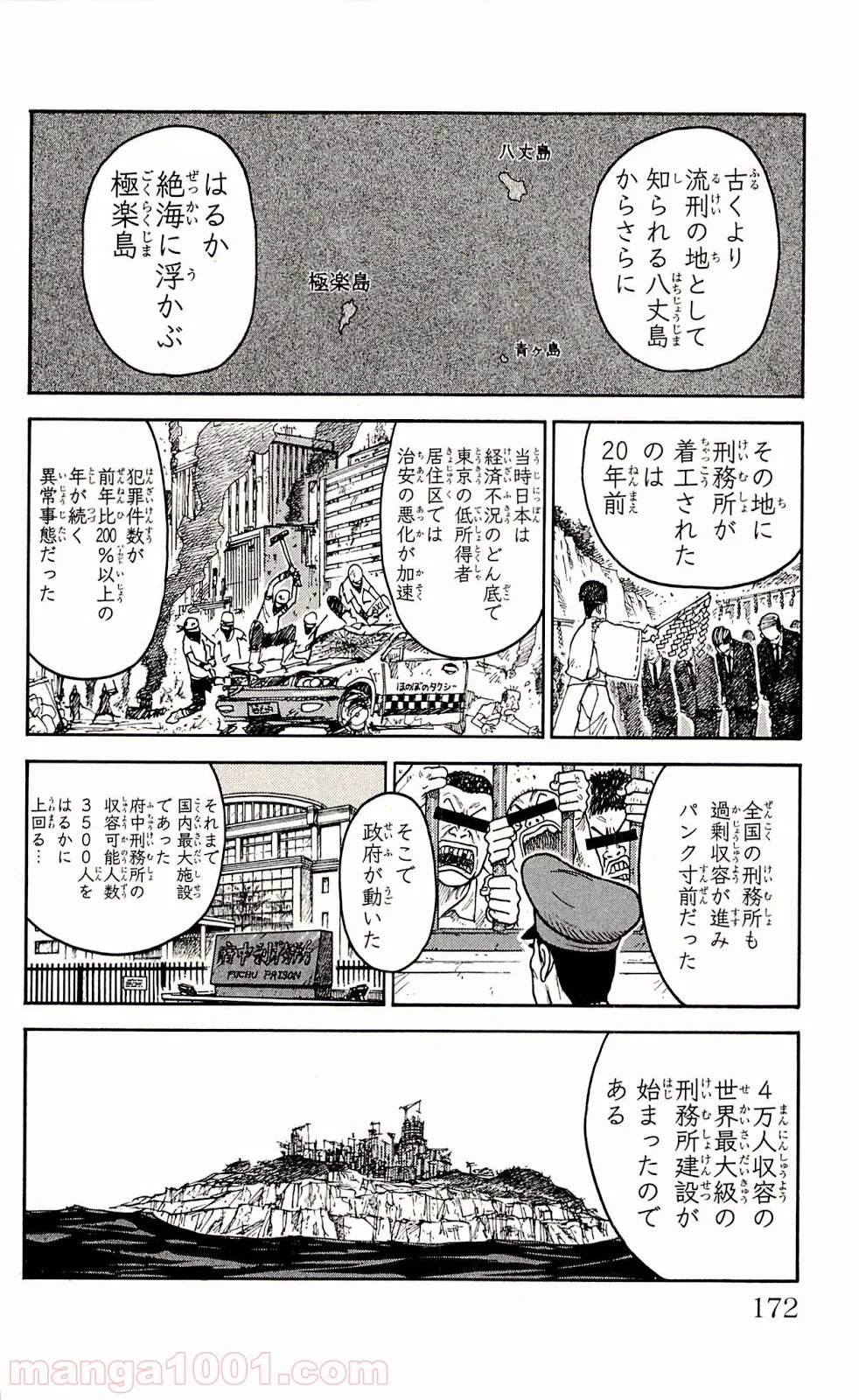 囚人リク - 第43話 - Page 6