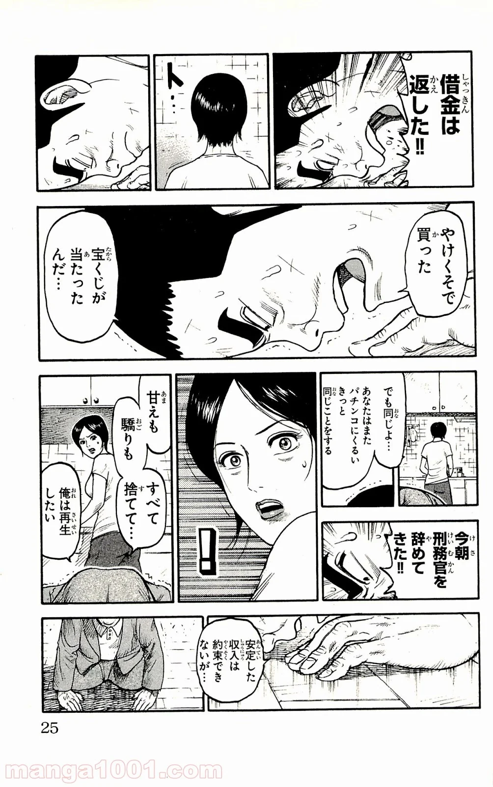 囚人リク - 第53話 - Page 19