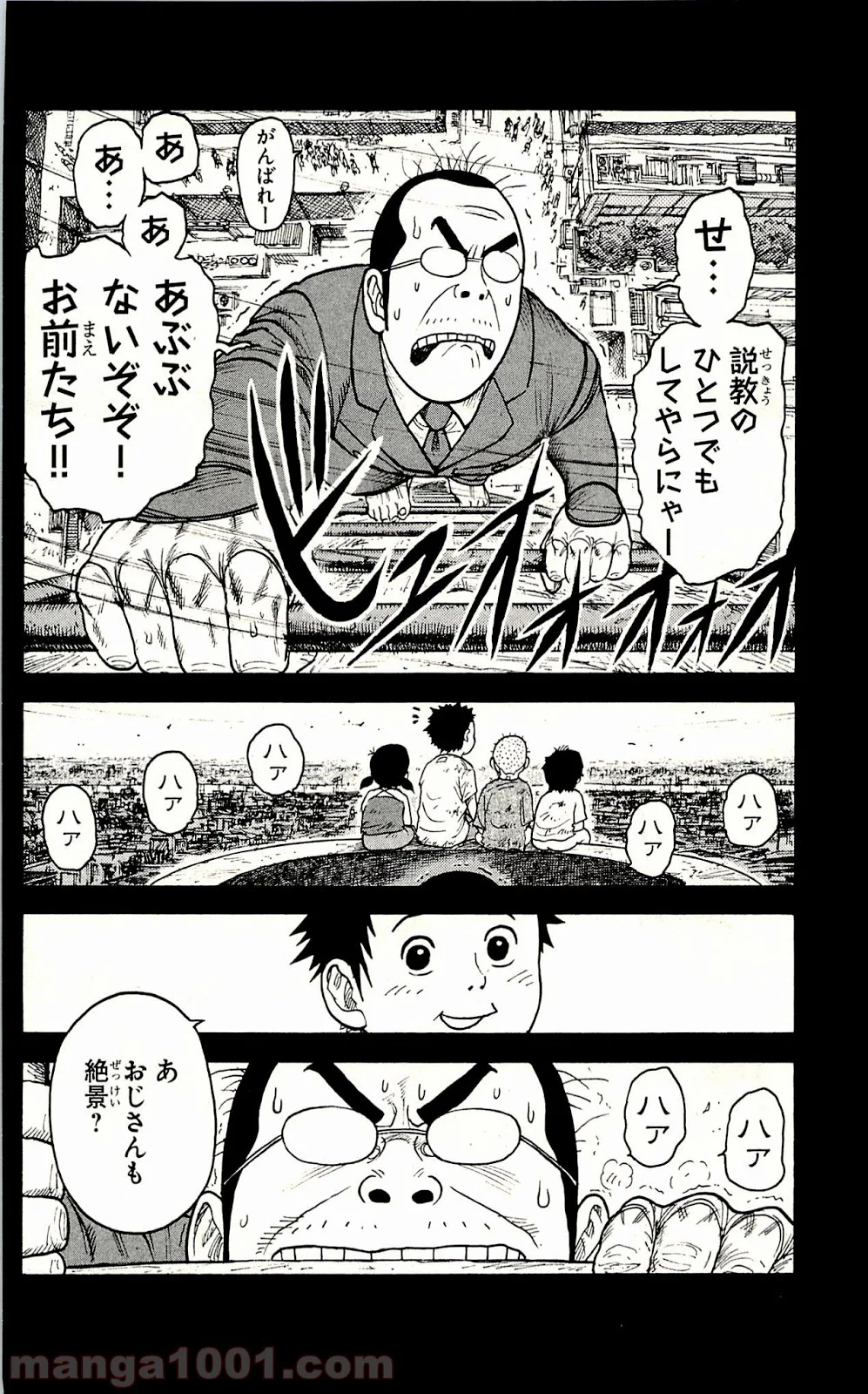 囚人リク - 第54話 - Page 15