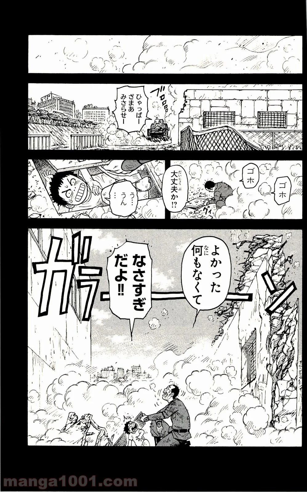 囚人リク - 第54話 - Page 20