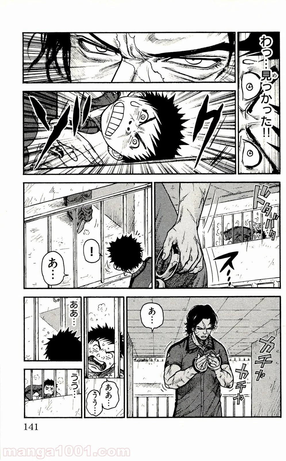 囚人リク - 第59話 - Page 2