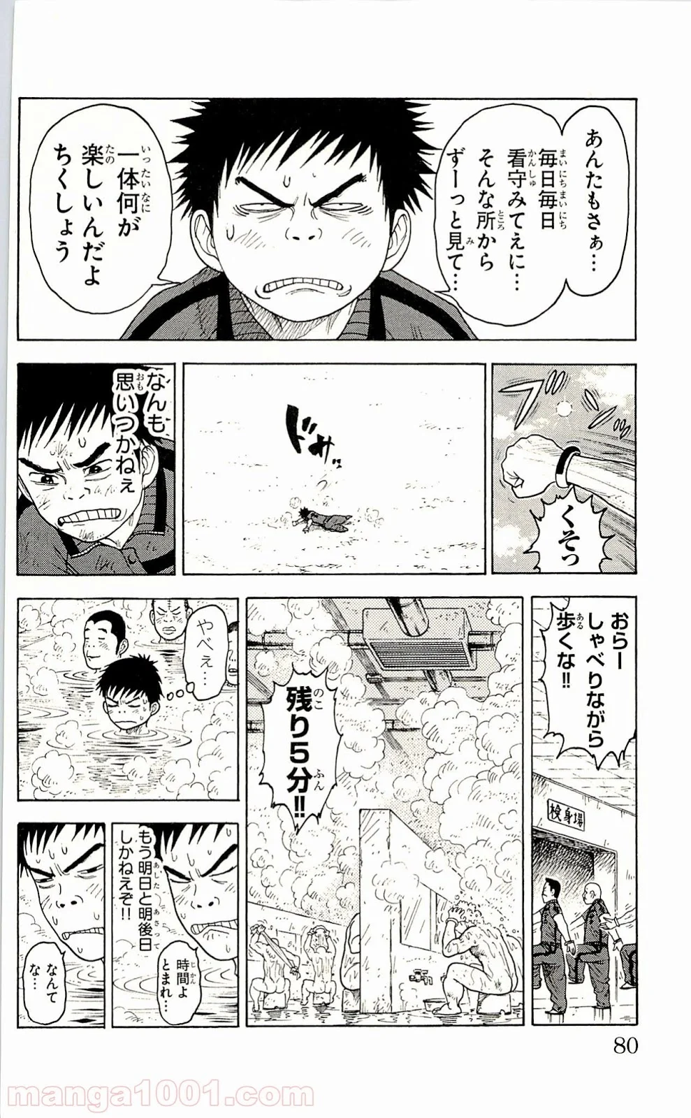 囚人リク - 第64話 - Page 13