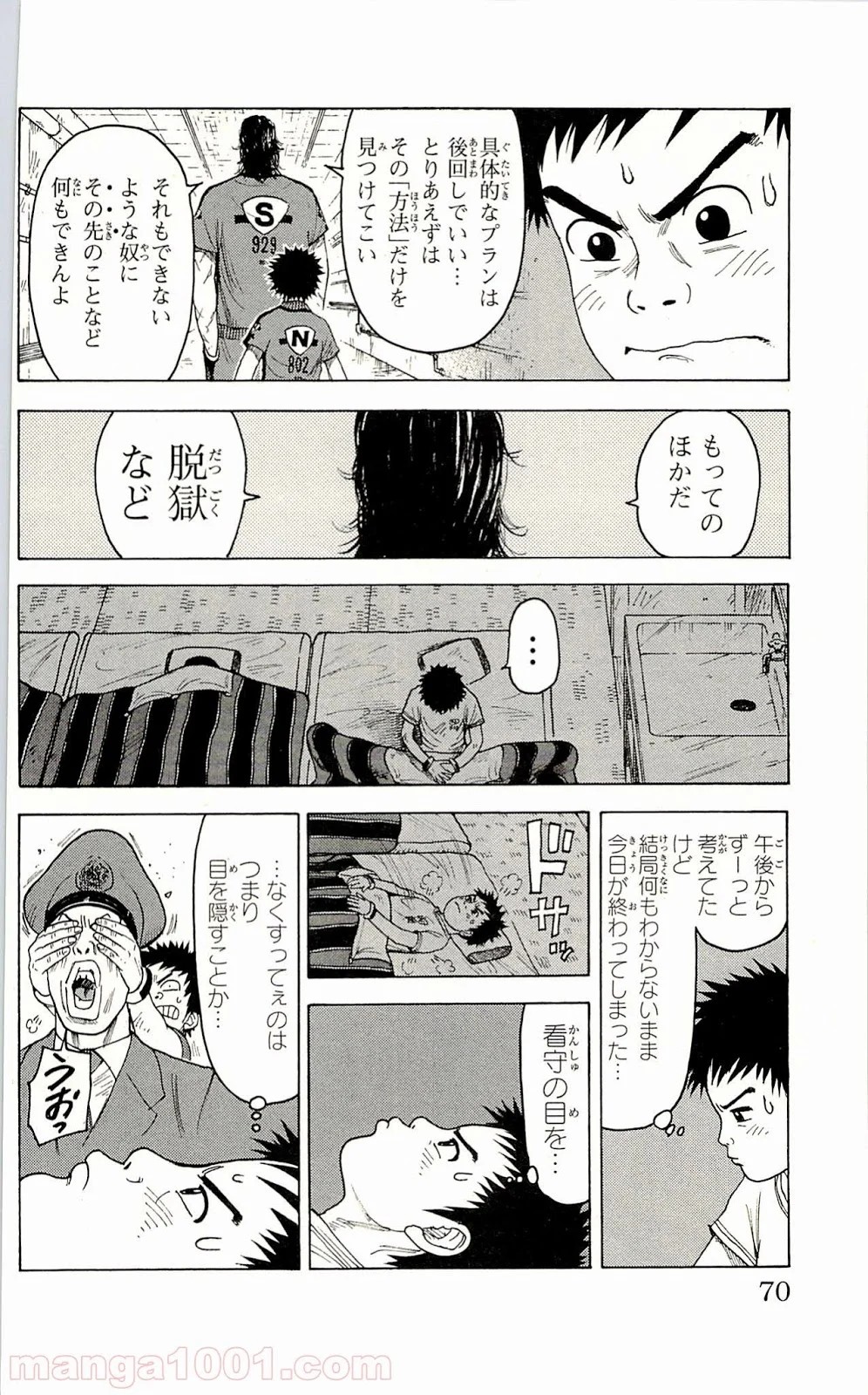 囚人リク - 第64話 - Page 3