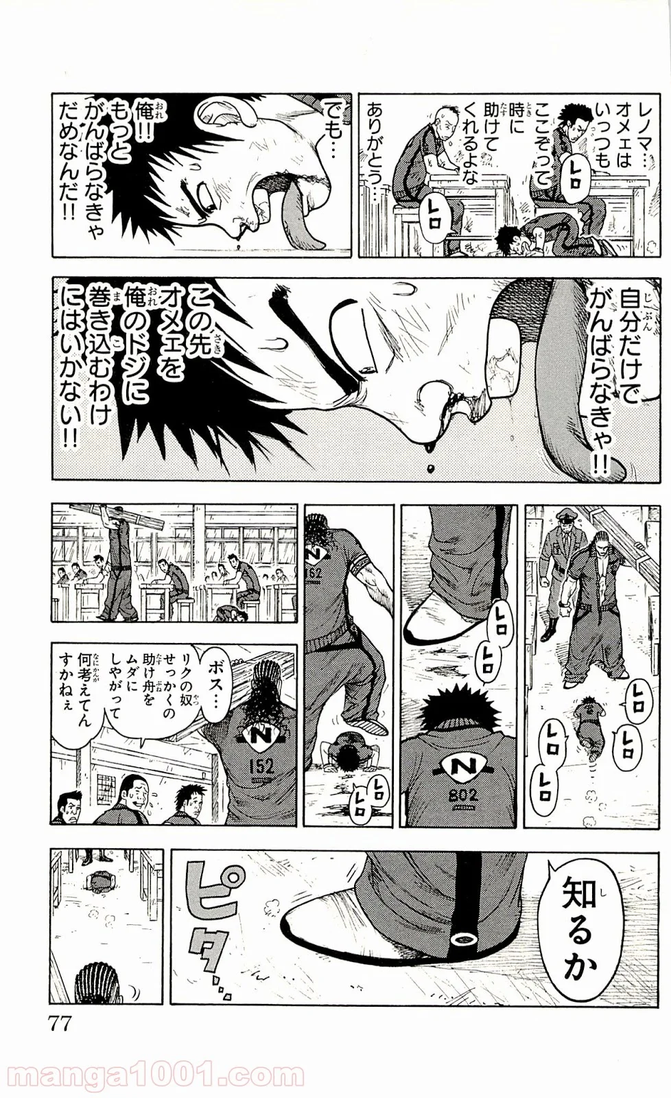 囚人リク - 第64話 - Page 10