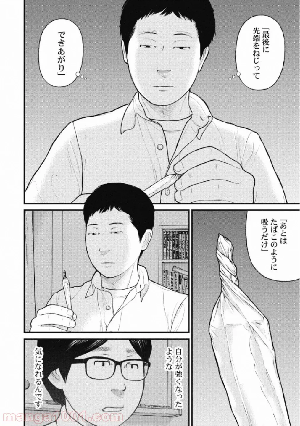 囚人リク - 第67話 - Page 14