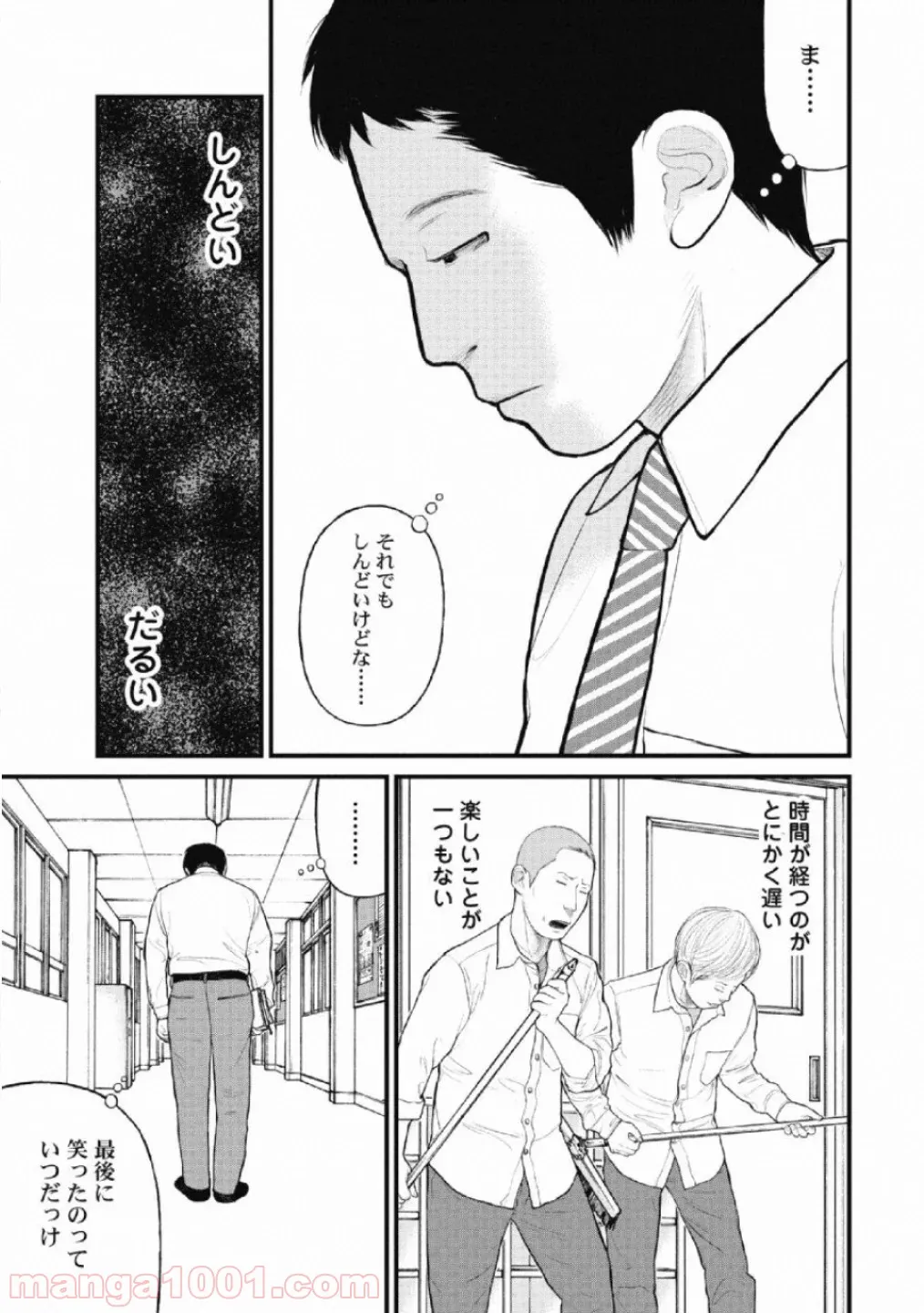 囚人リク - 第67話 - Page 5