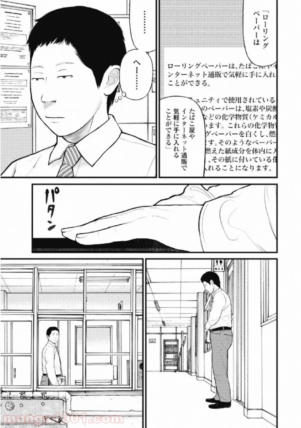 囚人リク - 第67話 - Page 9