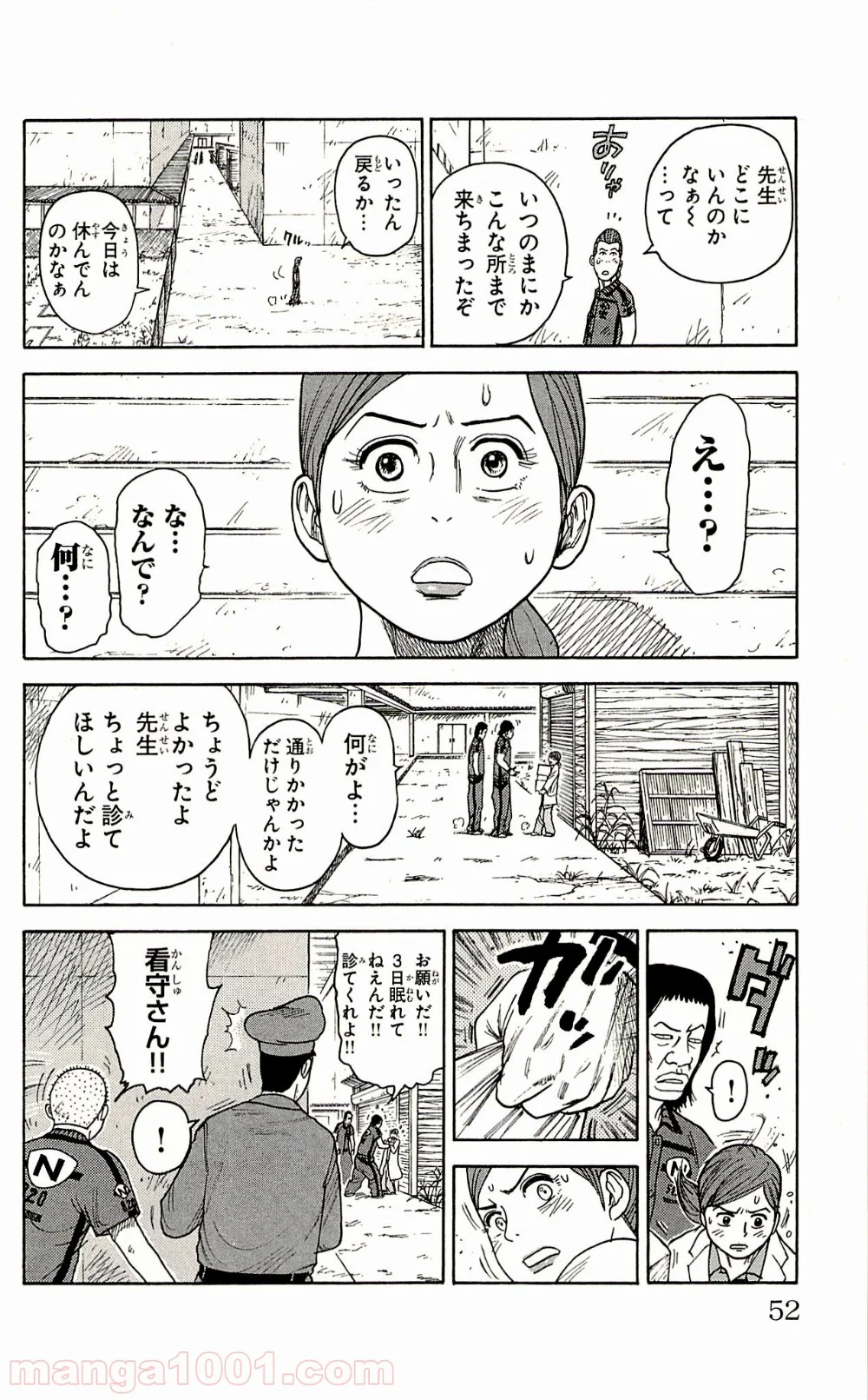 囚人リク - 第70話 - Page 6