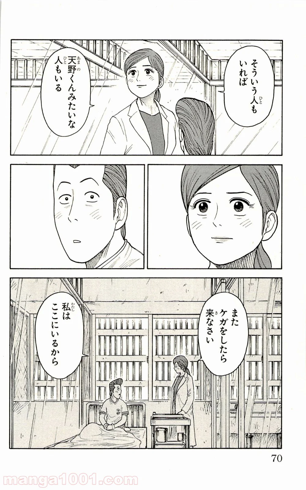 囚人リク - 第71話 - Page 6