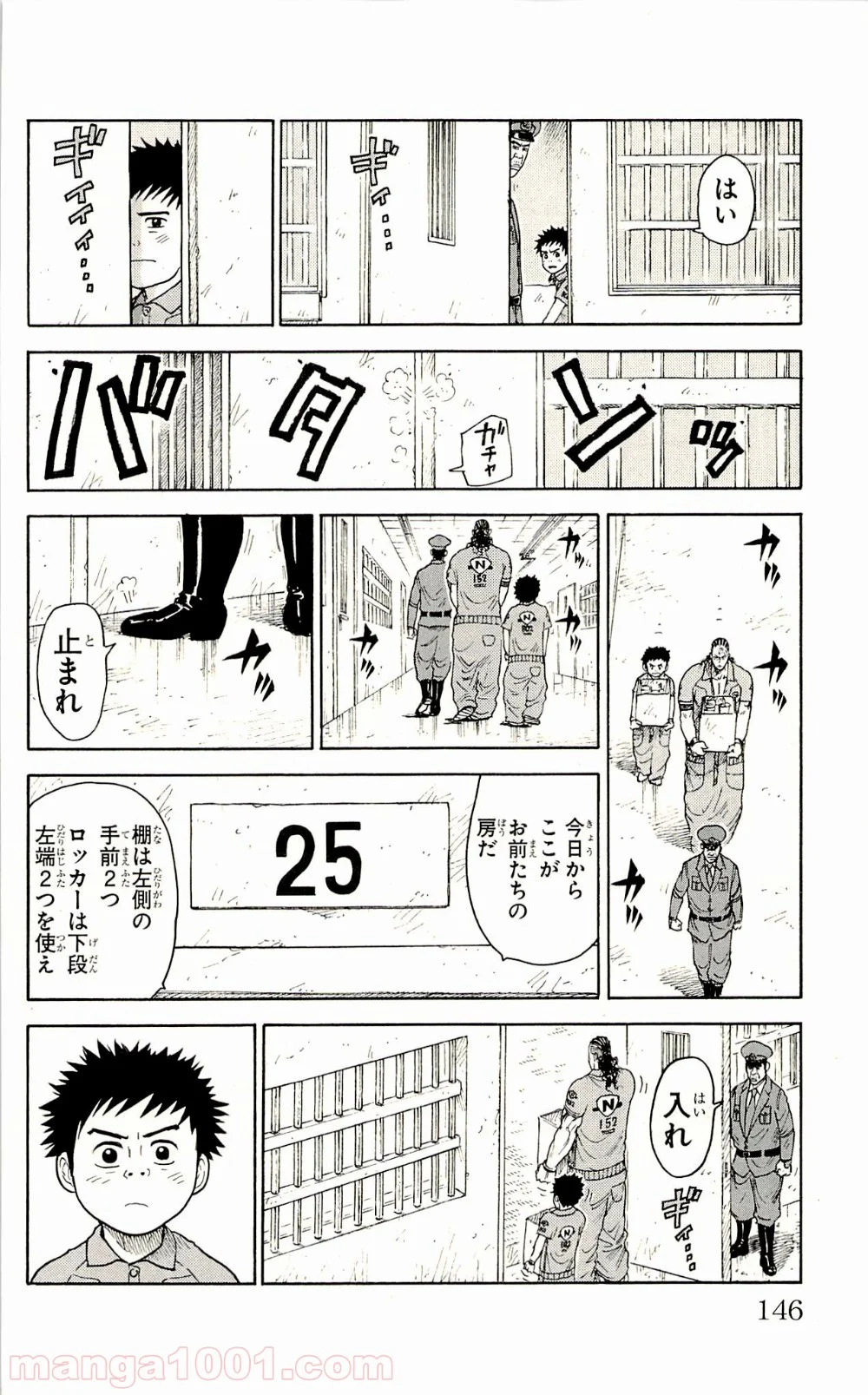 囚人リク - 第74話 - Page 16