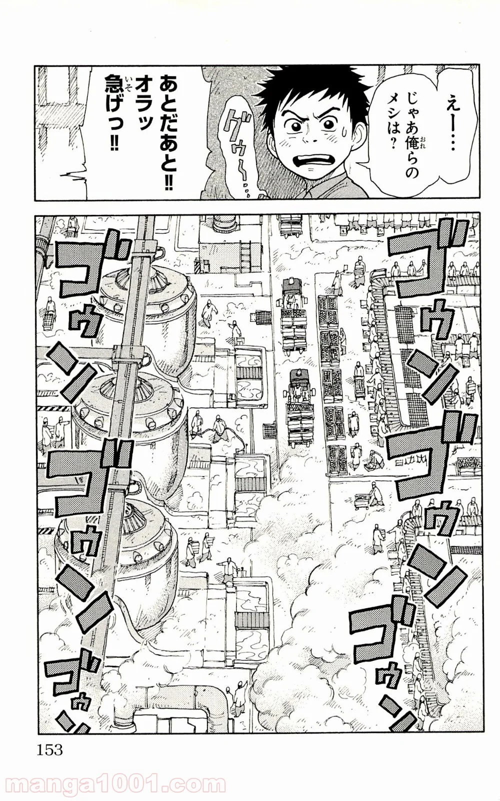 囚人リク - 第75話 - Page 3