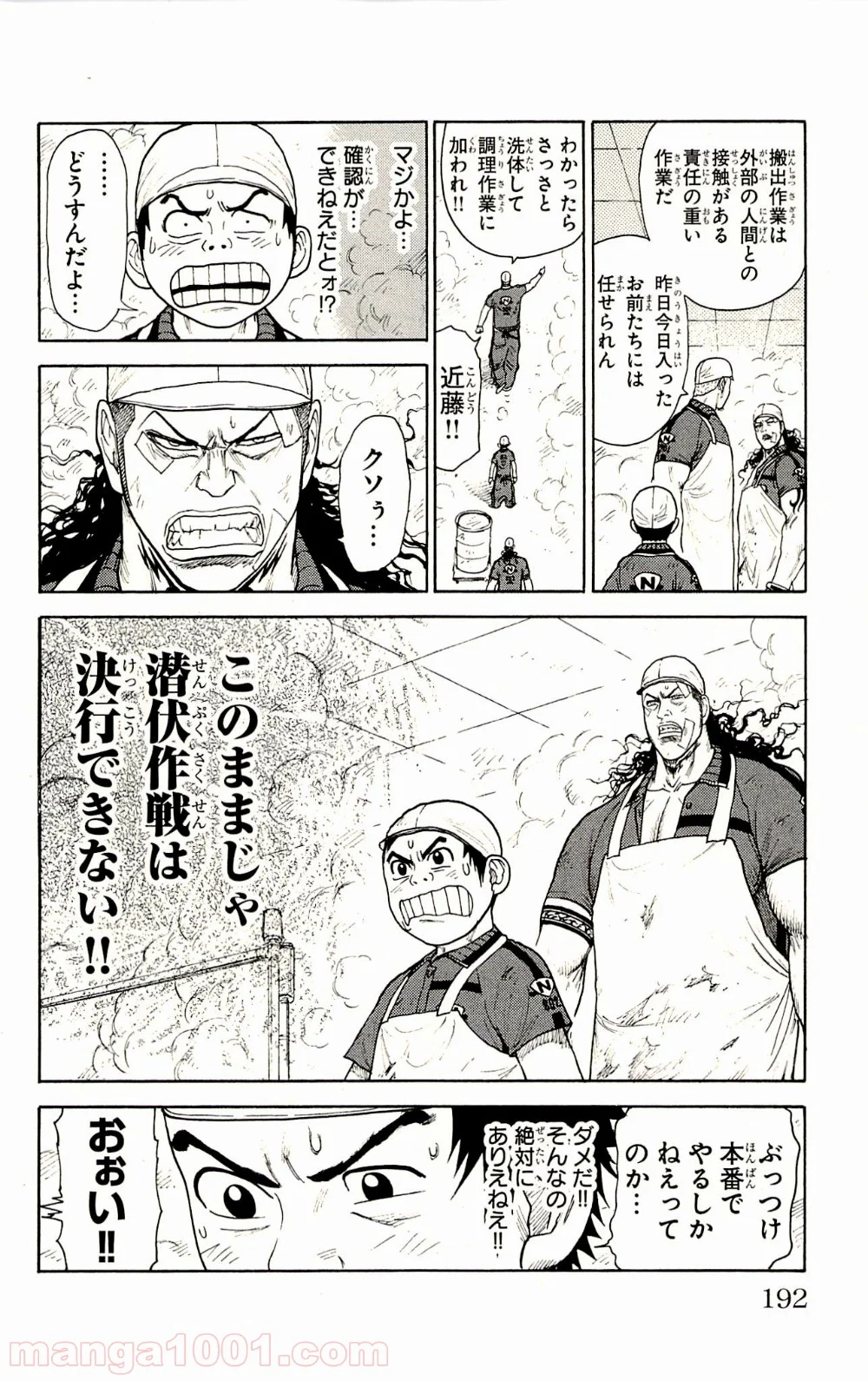 囚人リク - 第76話 - Page 20