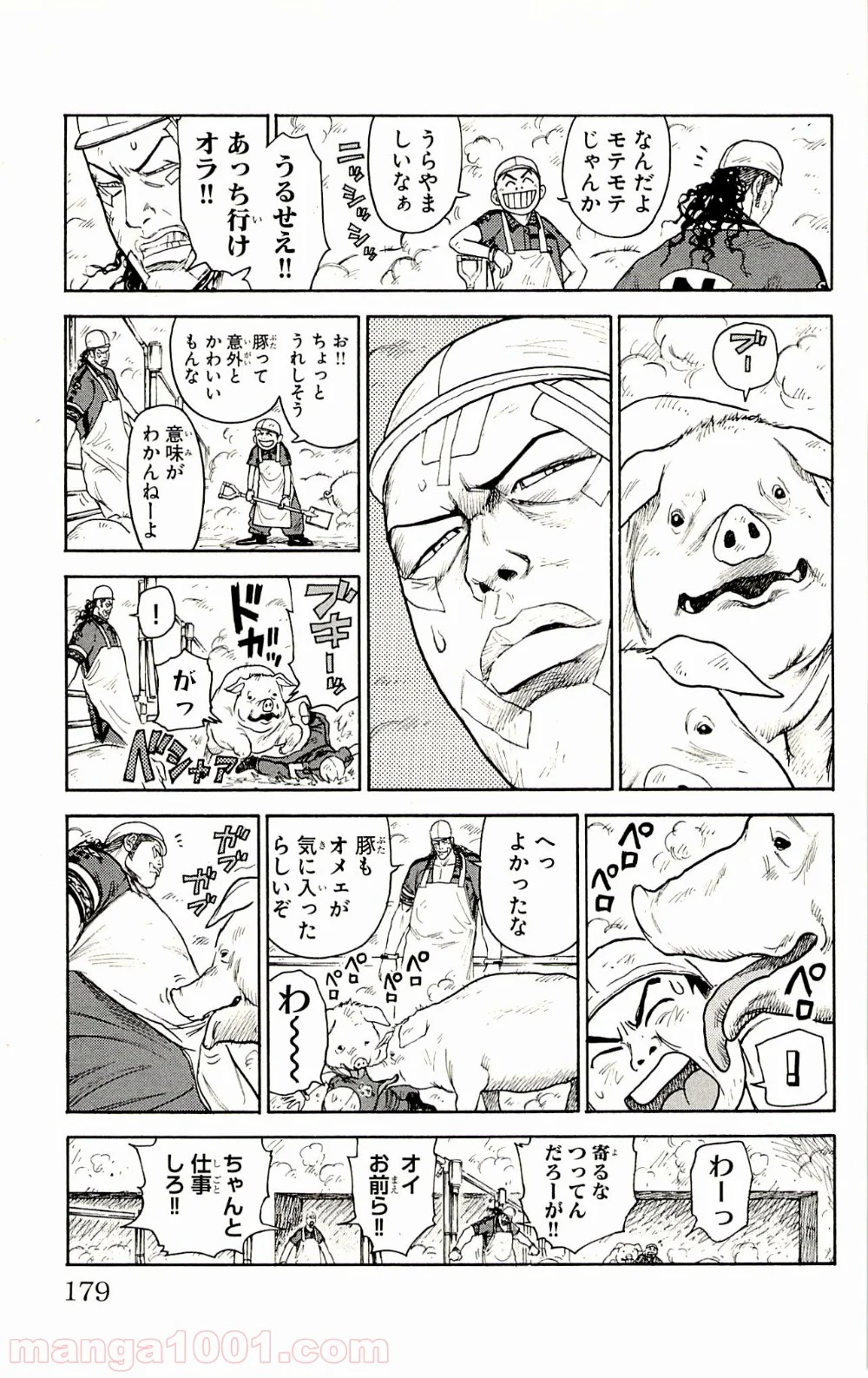 囚人リク - 第76話 - Page 7