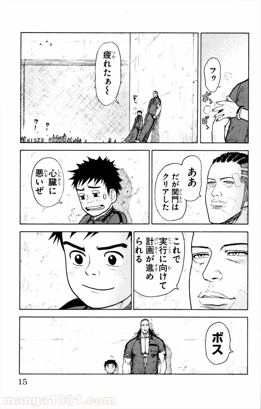 囚人リク - 第77話 - Page 13