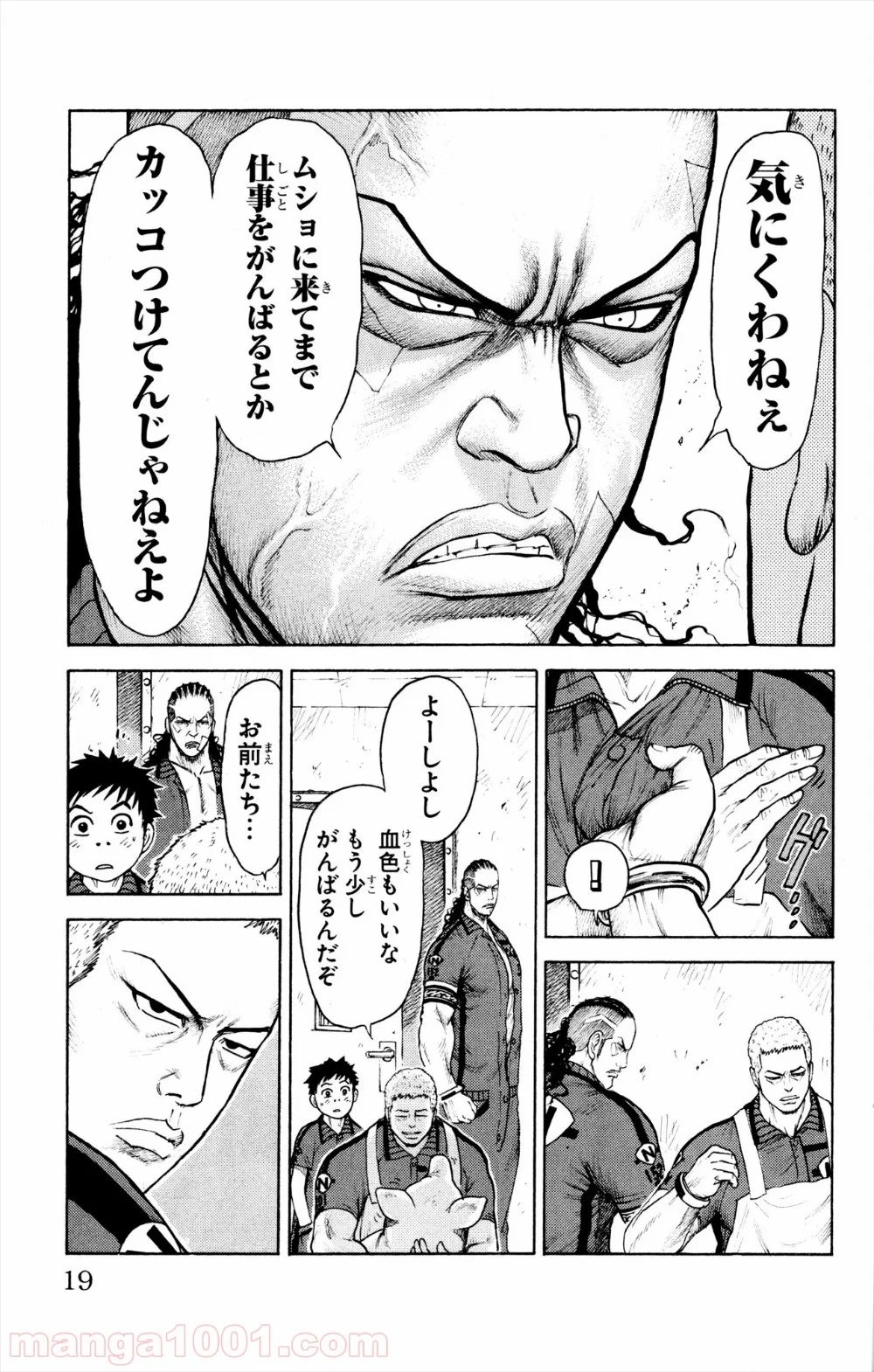 囚人リク - 第77話 - Page 17