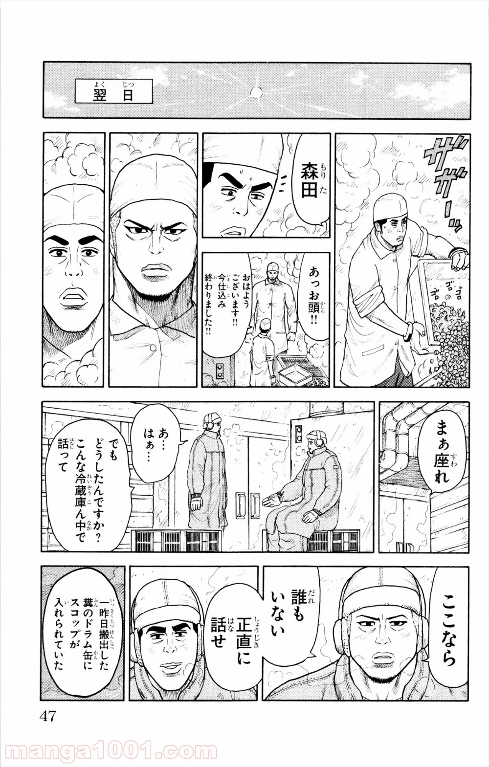 囚人リク - 第78話 - Page 18