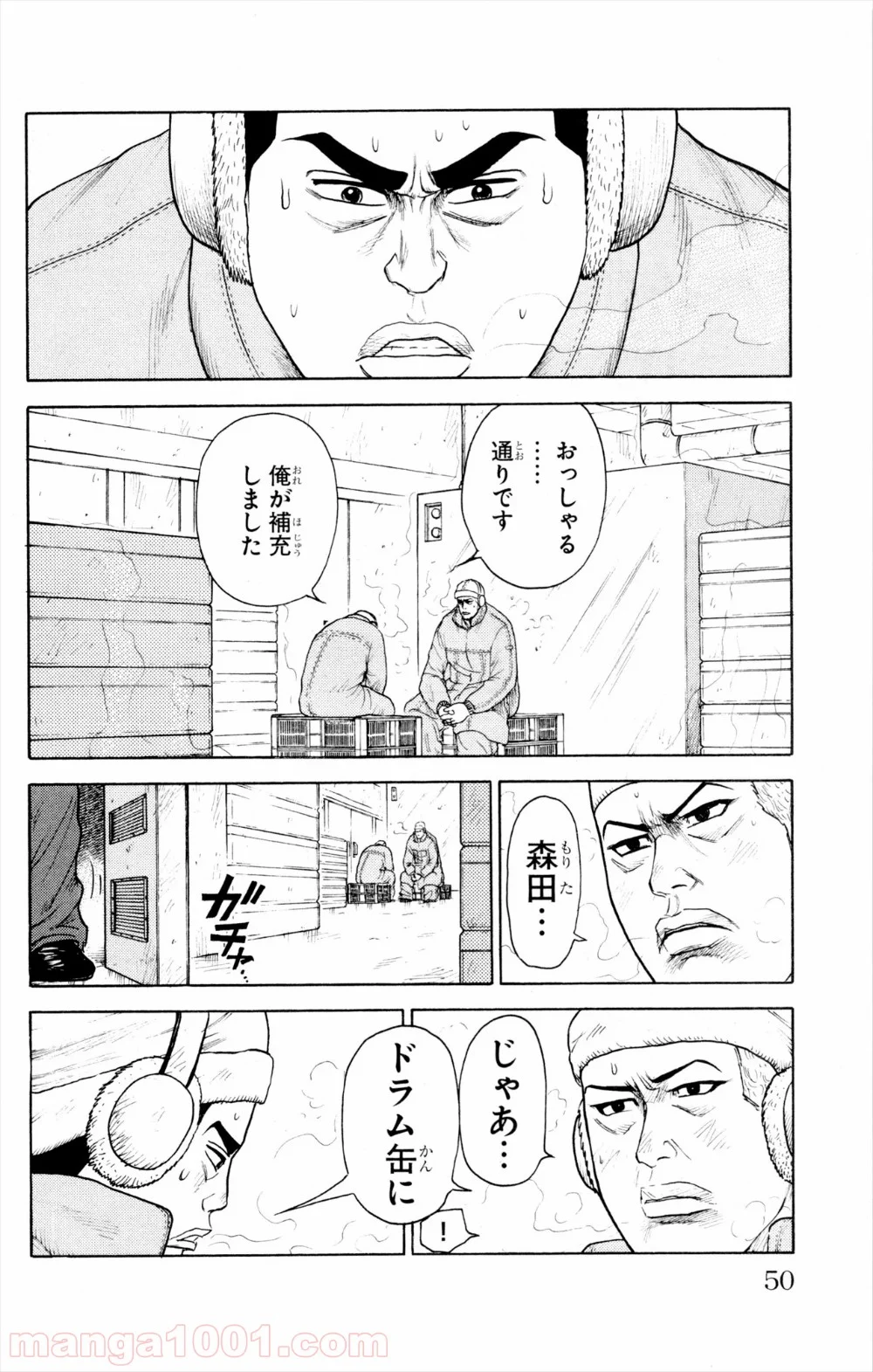 囚人リク - 第78話 - Page 21