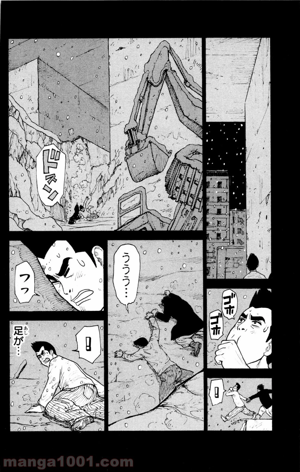 囚人リク - 第79話 - Page 12