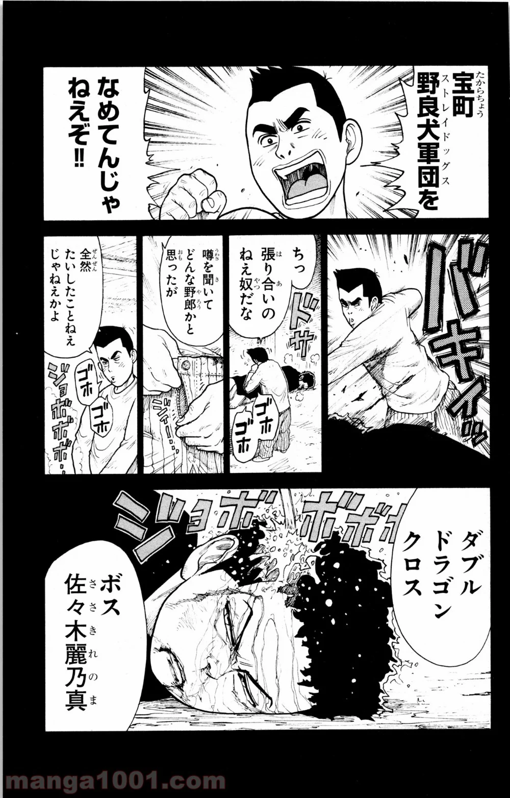 囚人リク - 第79話 - Page 3