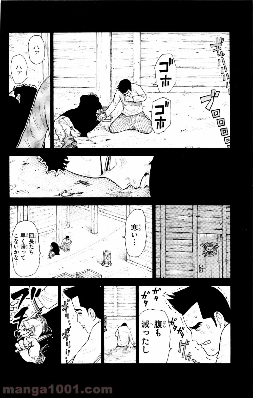 囚人リク - 第79話 - Page 6