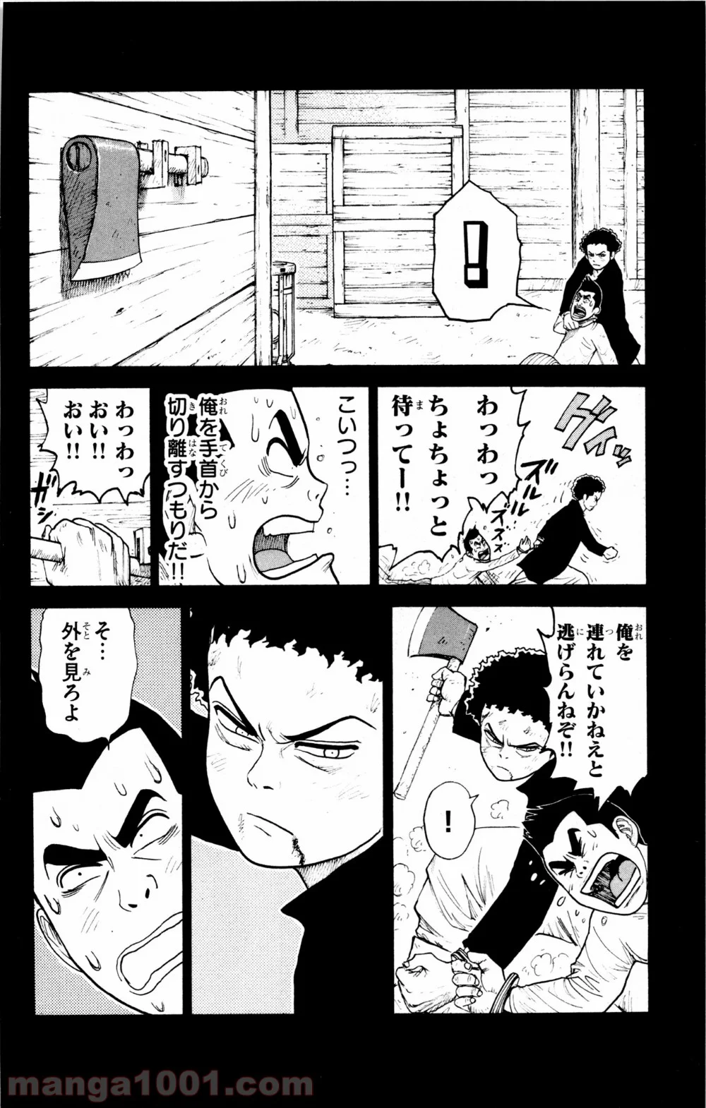 囚人リク - 第79話 - Page 8