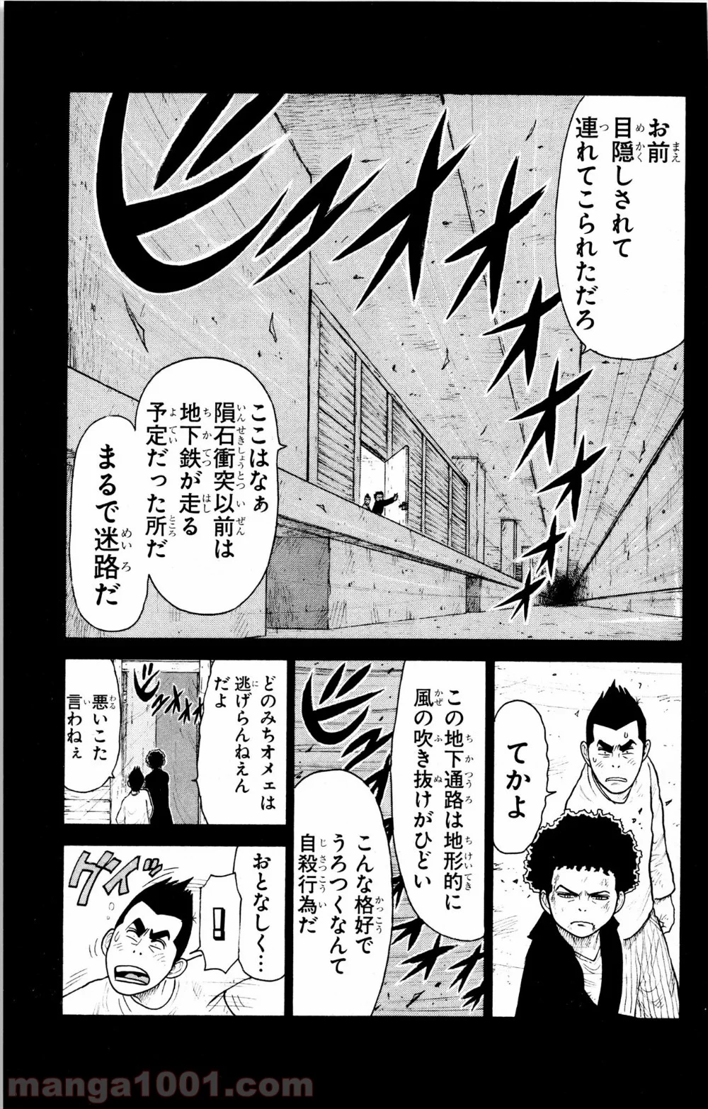 囚人リク - 第79話 - Page 9