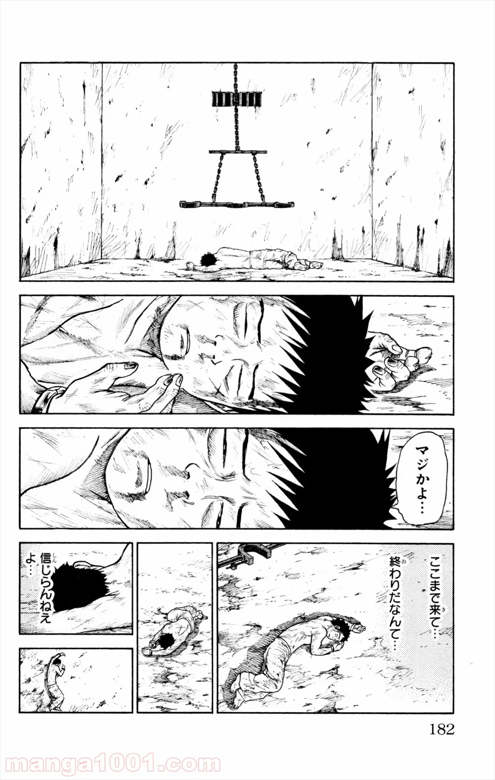 囚人リク - 第85話 - Page 6