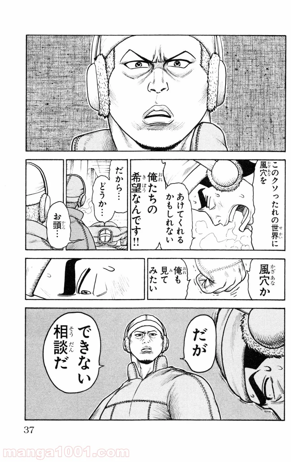 囚人リク - 第87話 - Page 13