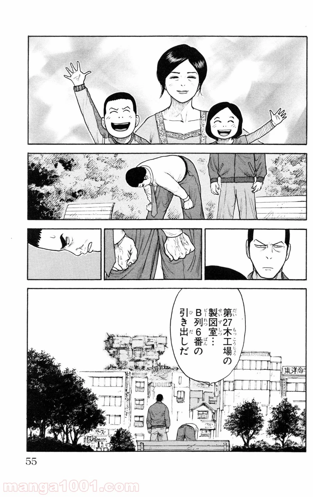 囚人リク - 第88話 - Page 11