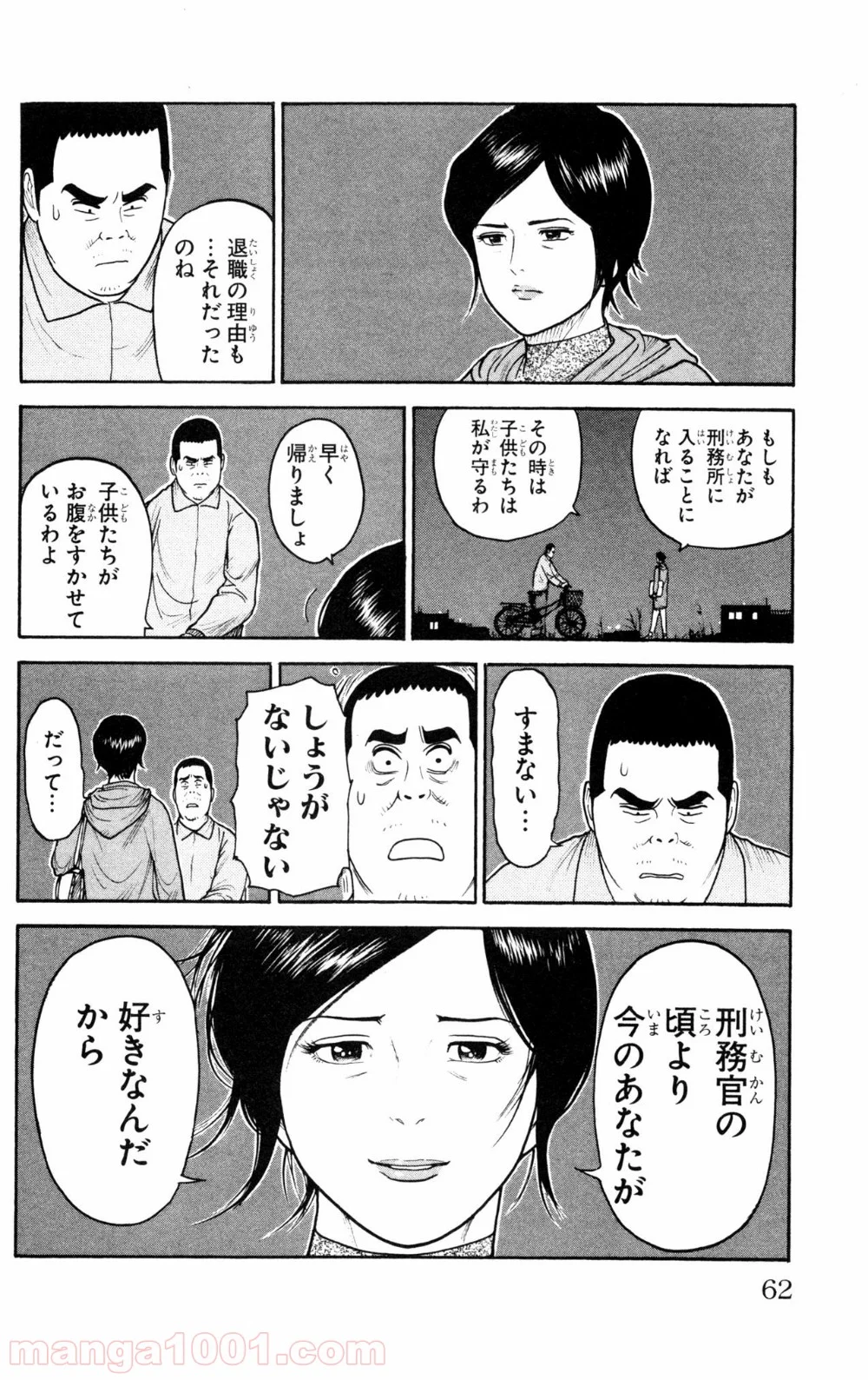 囚人リク - 第88話 - Page 18