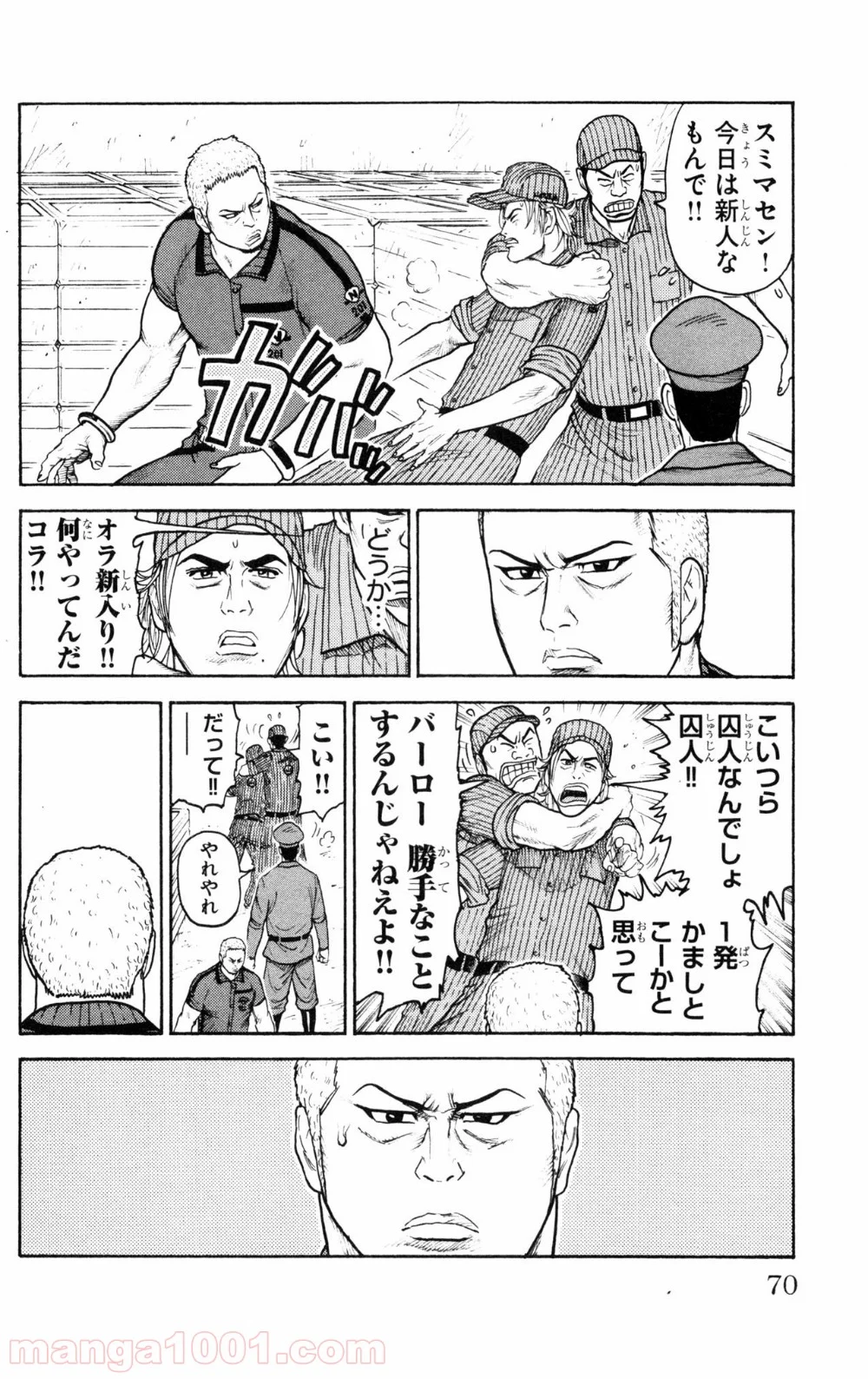 囚人リク - 第89話 - Page 6