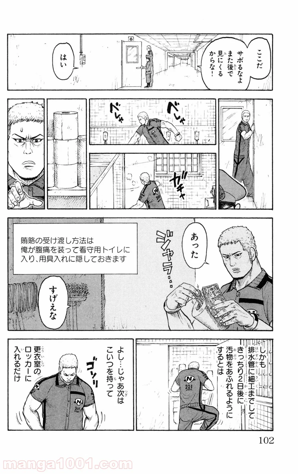 囚人リク - 第90話 - Page 14