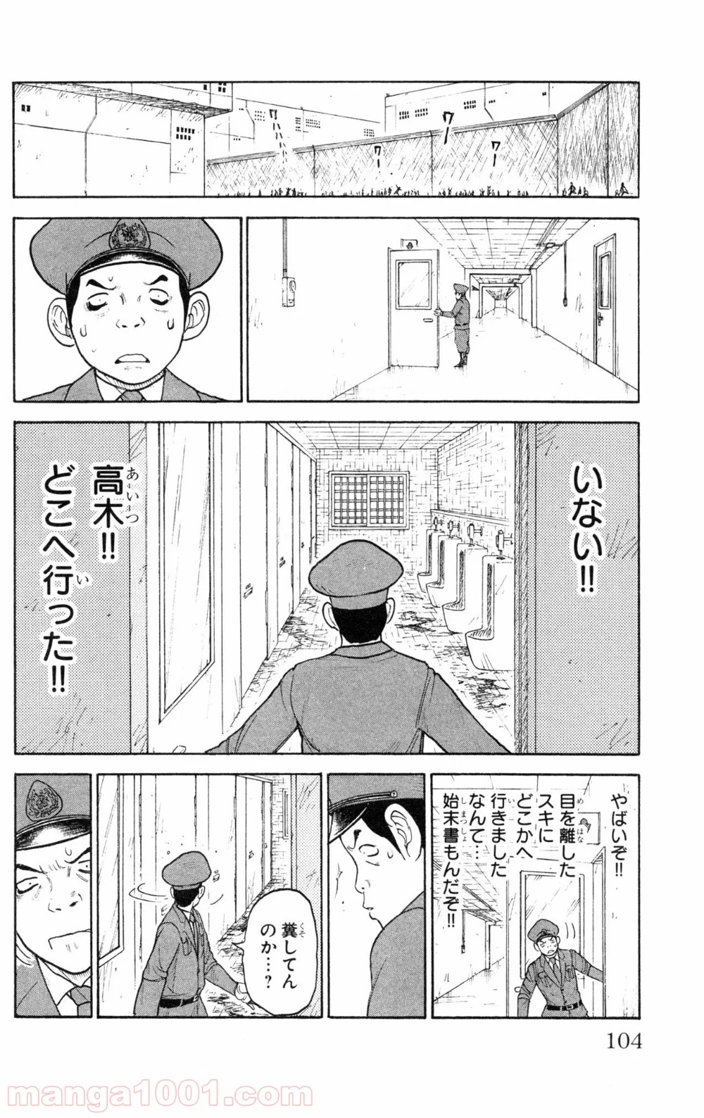 囚人リク - 第90話 - Page 16