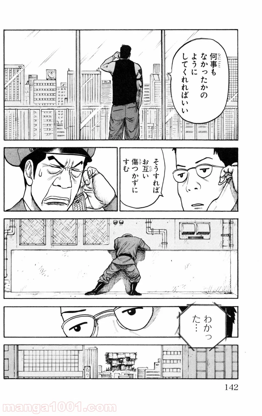 囚人リク - 第92話 - Page 14